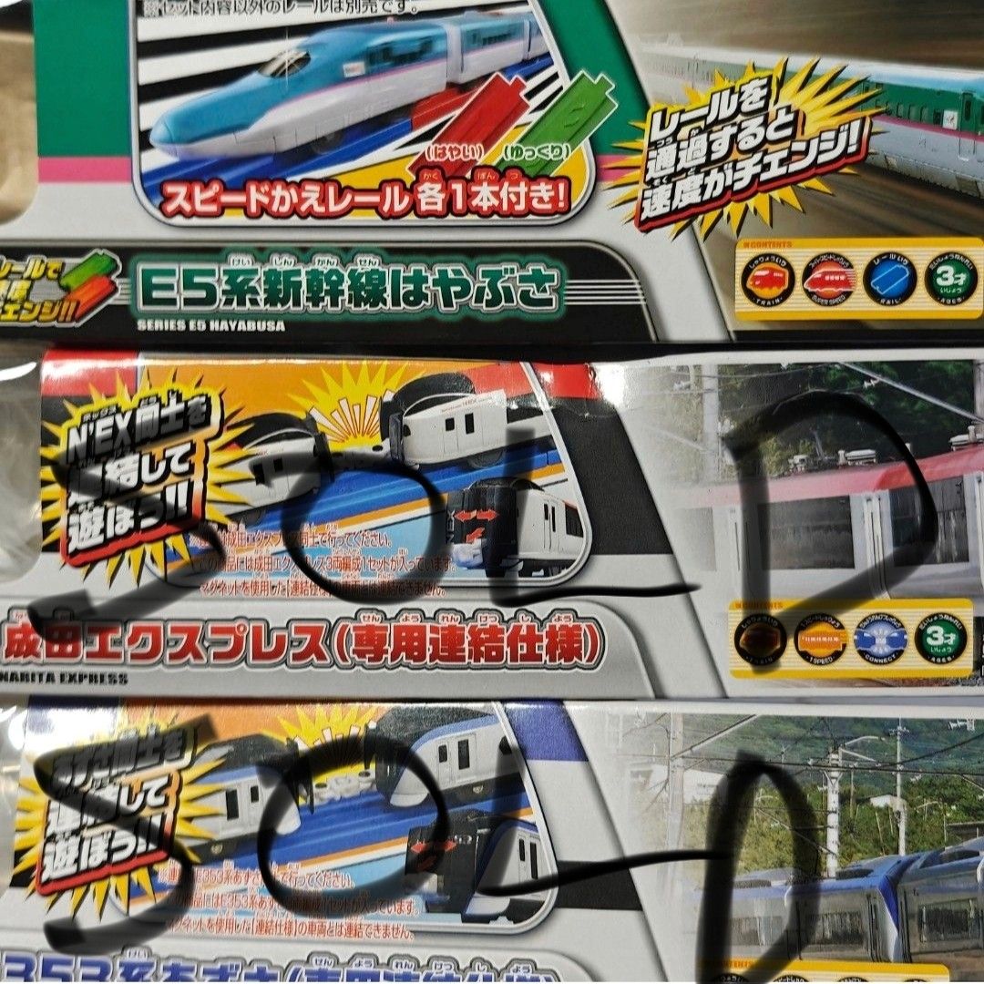 (Each) Plarail Trains S-15 S-23 S-16 S15 S23 S16 Azusa Narita Express Hayabusa Speed Change Train Sets Playsets (Category: Toys & Games) located in Singapore. Submitted by keripik (Listing ID 1385349862, Image 2). Description: Price is not going down..