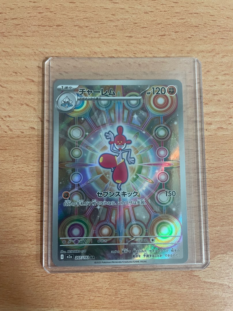 Medicham AR 207/193 - MEGA Dream Ex Pokemon Card Japanese (M2a) - Near Mint  Full Art
