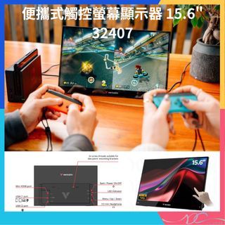 🌟便攜式顯示器🌟電腦🌟 收藏品 3