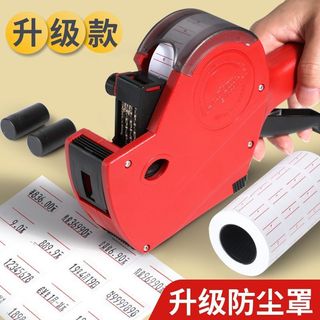 Upgraded Price Labeler450944865005086720