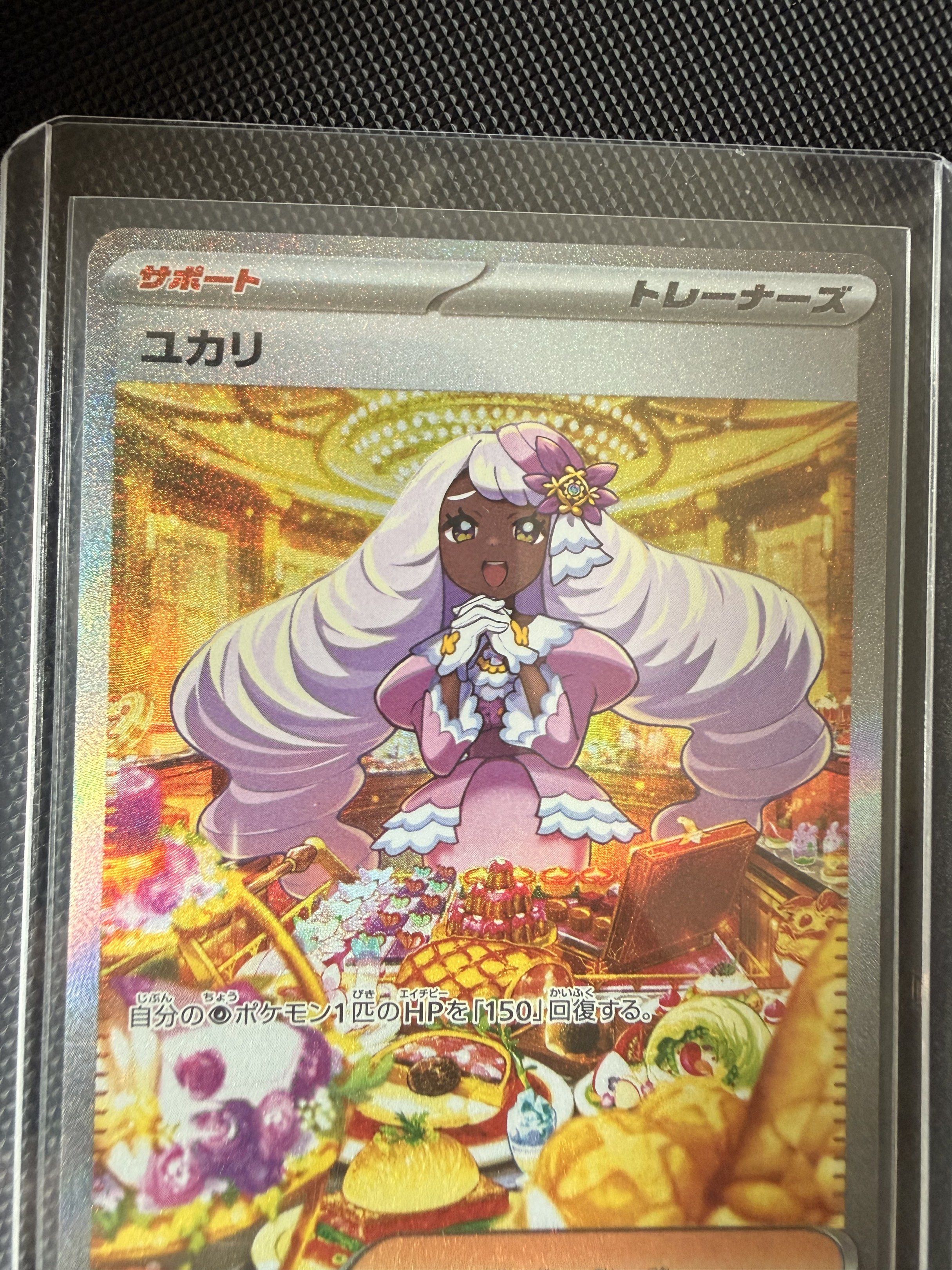 Jacinthe SAR 116/080 M3 Nihil Zero Pokemon Card Japanese, Toys