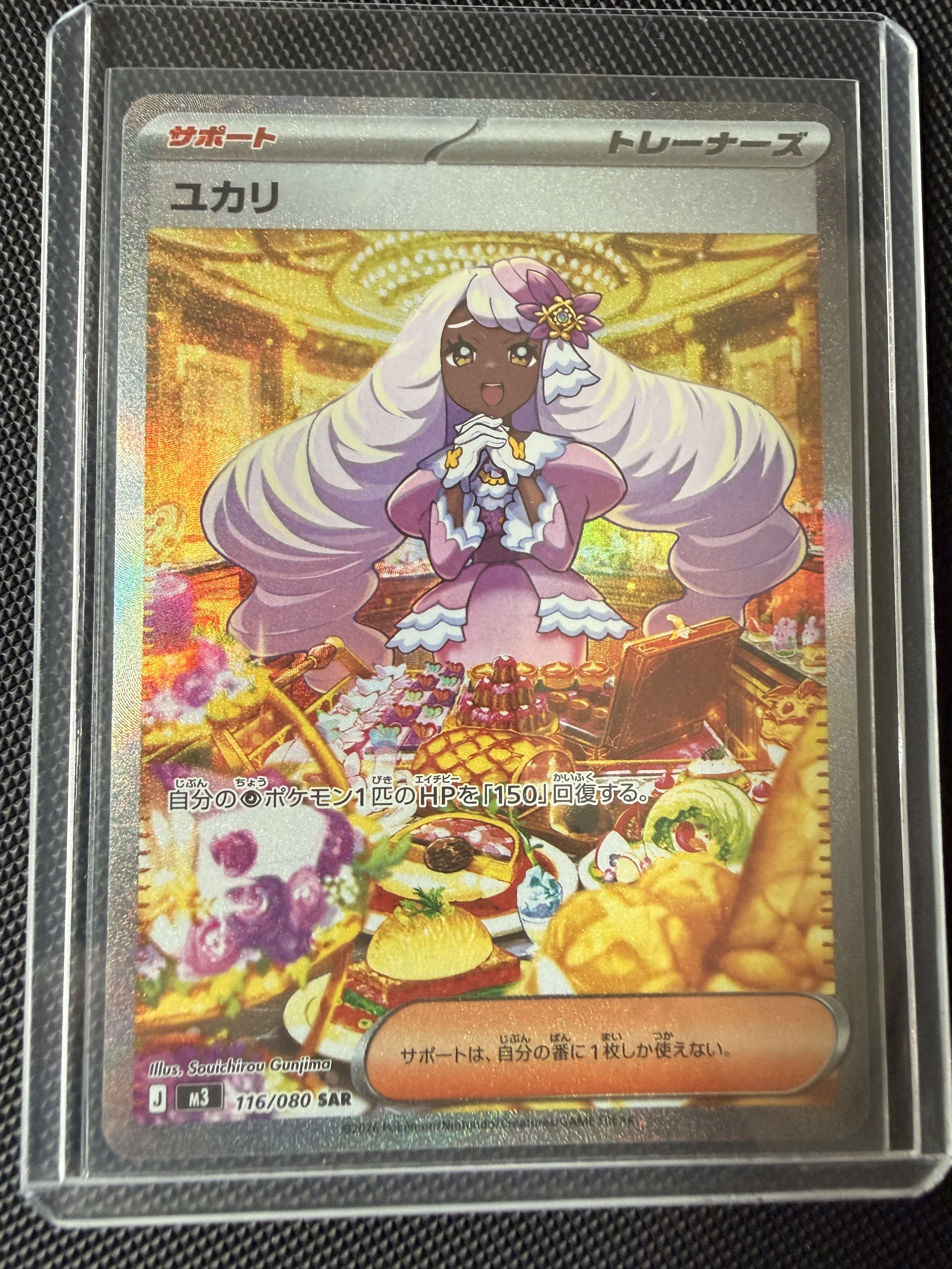 Jacinthe SAR 116/080 M3 Nihil Zero Pokemon Card Japanese, Toys