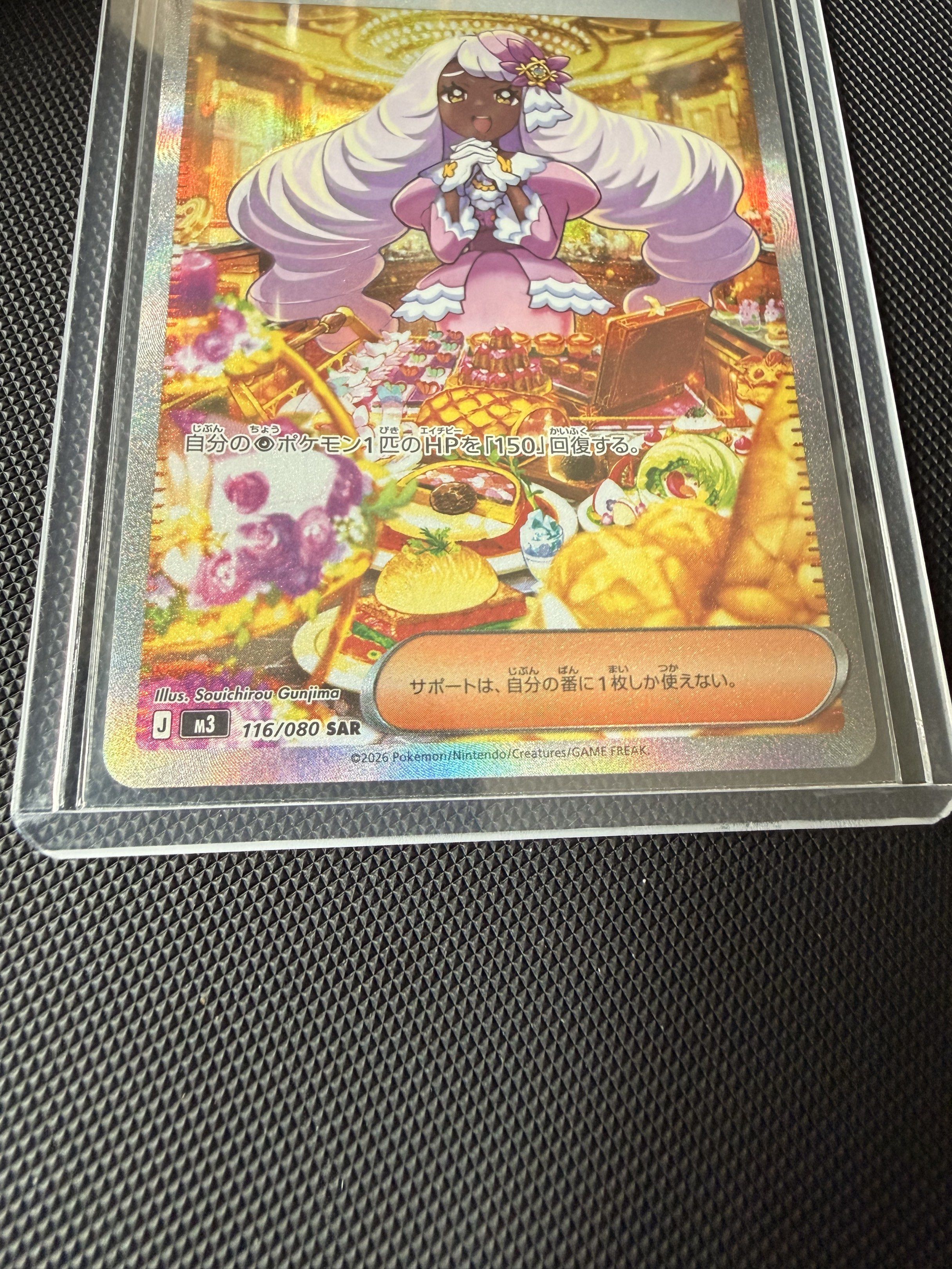 Jacinthe SAR 116/080 M3 Nihil Zero Pokemon Card Japanese, Toys