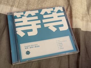 （分類：）位於 。 由 KennyCD 提交（商品編號 1417621518，圖片 1）。簡介： 。