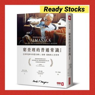 Chinese books Collection item 3