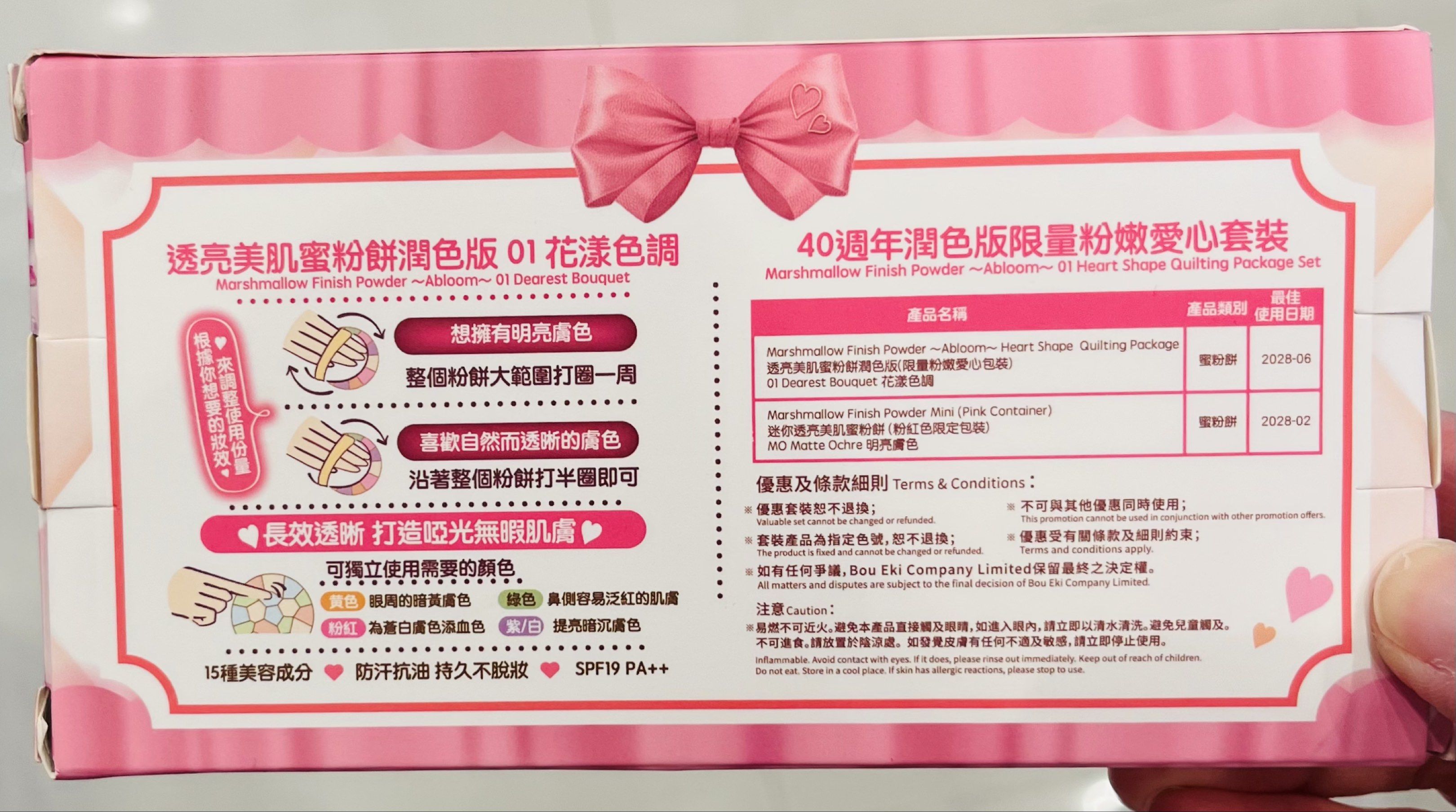限量現貨💝正版 CANMAKE 40週年特別版 潤色版透亮美肌蜜粉餅套装 化妝用品 匙扣飾物 情人節禮物 新年禮物 生日禮物 MAKE UP GIFT SET BIRTHDAY VALENTINES NEW YEAR GIFT （分類：化妝品）位於 Hong Kong。 由 swroom 提交（商品編號 1417962927，圖片 3）。簡介： 💖$228 件 ，$440 兩件，全新未開封 🎁節日銷情迅速請早訂購，售完即止‼️ 🛍更多卡通精品玩具FOLLOW US ： carousell.com/swroom 📥INBOX 購買請提供以下資料 ： ▫️付款方式 : PAYME / FPS / ALIPAYHK ▫️郵寄方式： 📦 SF順豐到付 ( 一般情況 1-2 工作天寄出 ) ❌ 不設面交 **** 確認全數付款後才留貨及安排寄出 *** 💮相關產品推介 💮 限量現貨💝正版 Chiikawa手部護理霜組合 5件裝 ( 粉色版) ：https://carousell.