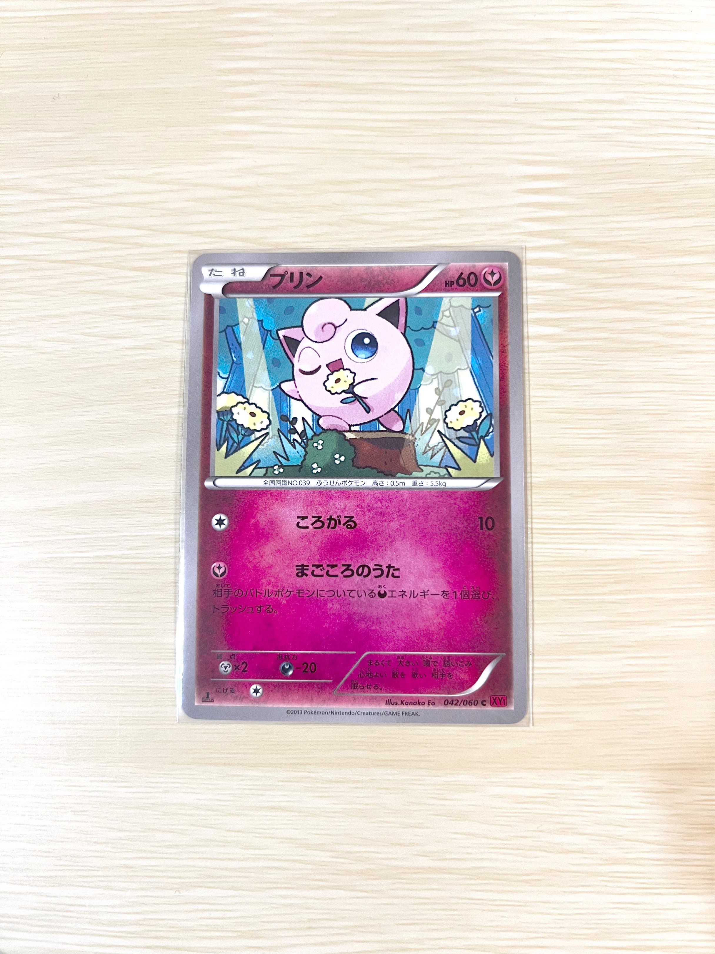 日版 Pokemon XY1 胖丁 波波球 PTCG 寶可夢卡, 興趣及遊戲, 玩具 & 遊戲類 - Carousell