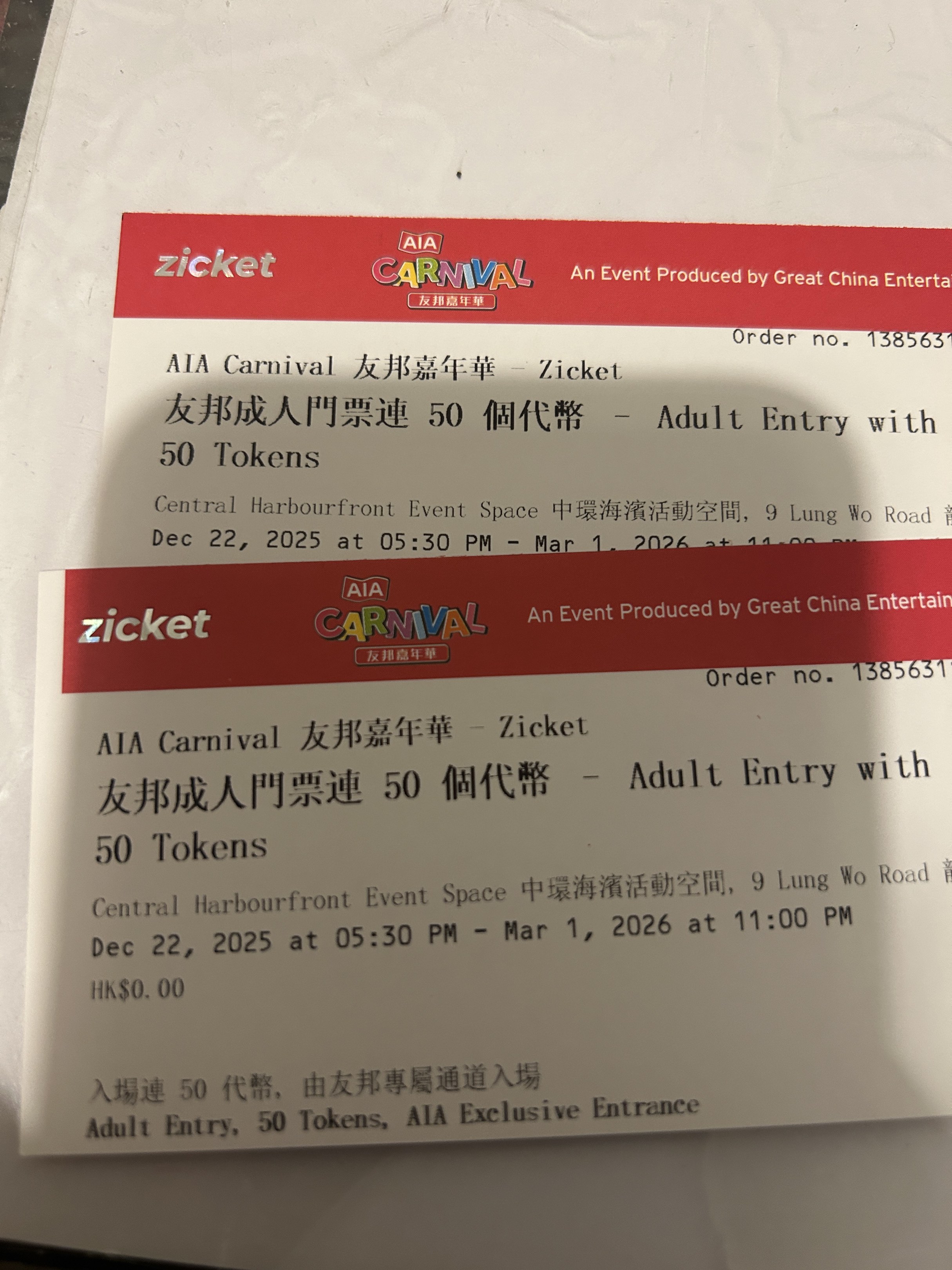 AIA 友邦嘉年華成人門票連100代幣, 門票＆禮券, 活動門票- Carousell