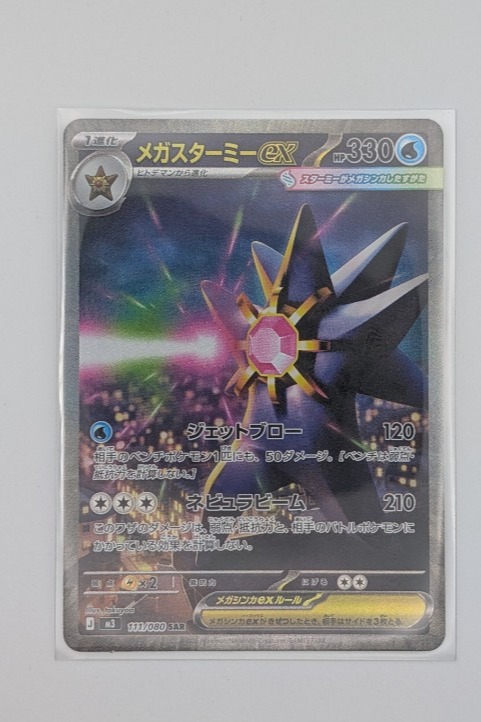 Mega Starmie ex #111 Pokemon Japanese Nihil Zero, Hobbies & Toys, Toys ...