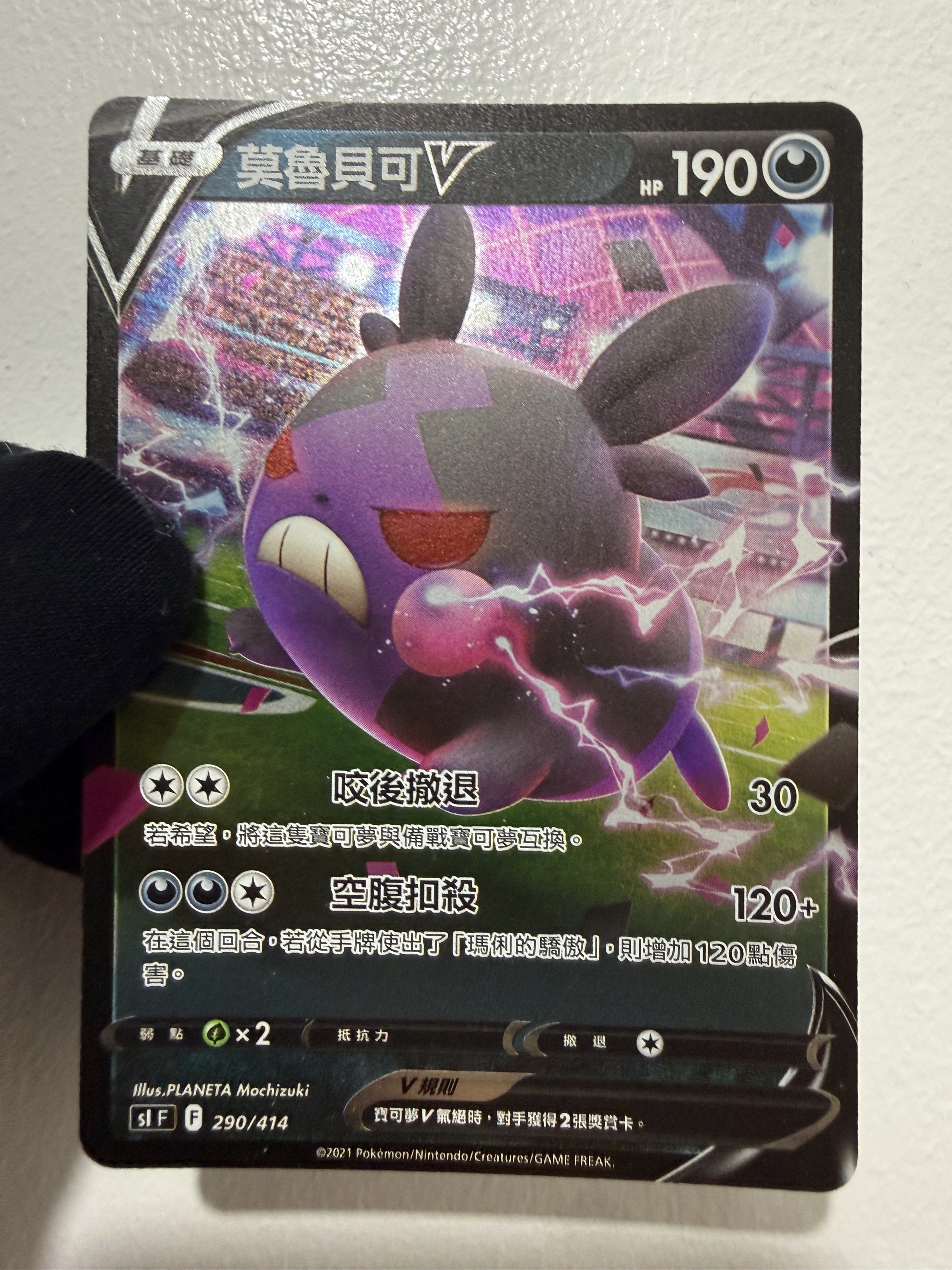 Pokemon Card: Morpeko V [Start Deck 100] (Category: Raw Singles) located in Pasig City. Submitted by justforfun-collectibles (Listing ID 1417941520, Image 1). Description: .