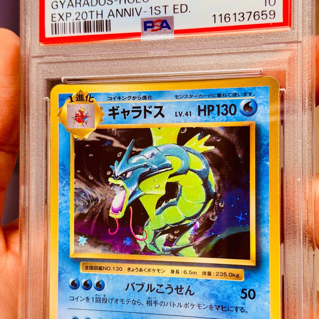 ポケモン 20th CP6 ギャラドス PSA10 ポケカ メルカリ - ポケモンカード 20th CP6 R 032/087 ギャラドス PSA10 ポケモンカードゲーム