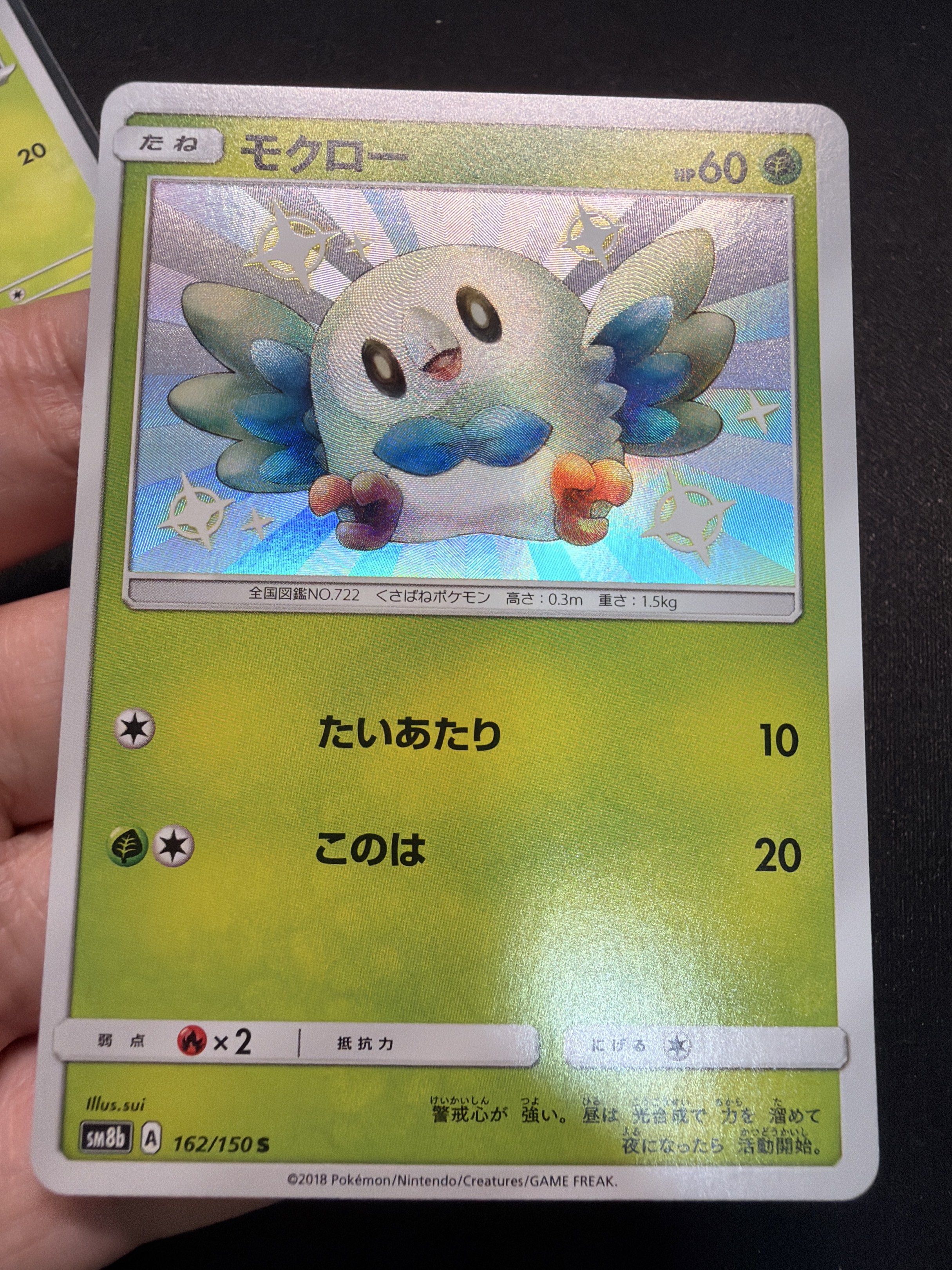 [Rowlet] Pokemon TCG Japanese Rowlet Collection Cards, Hobbies & Toys ...
