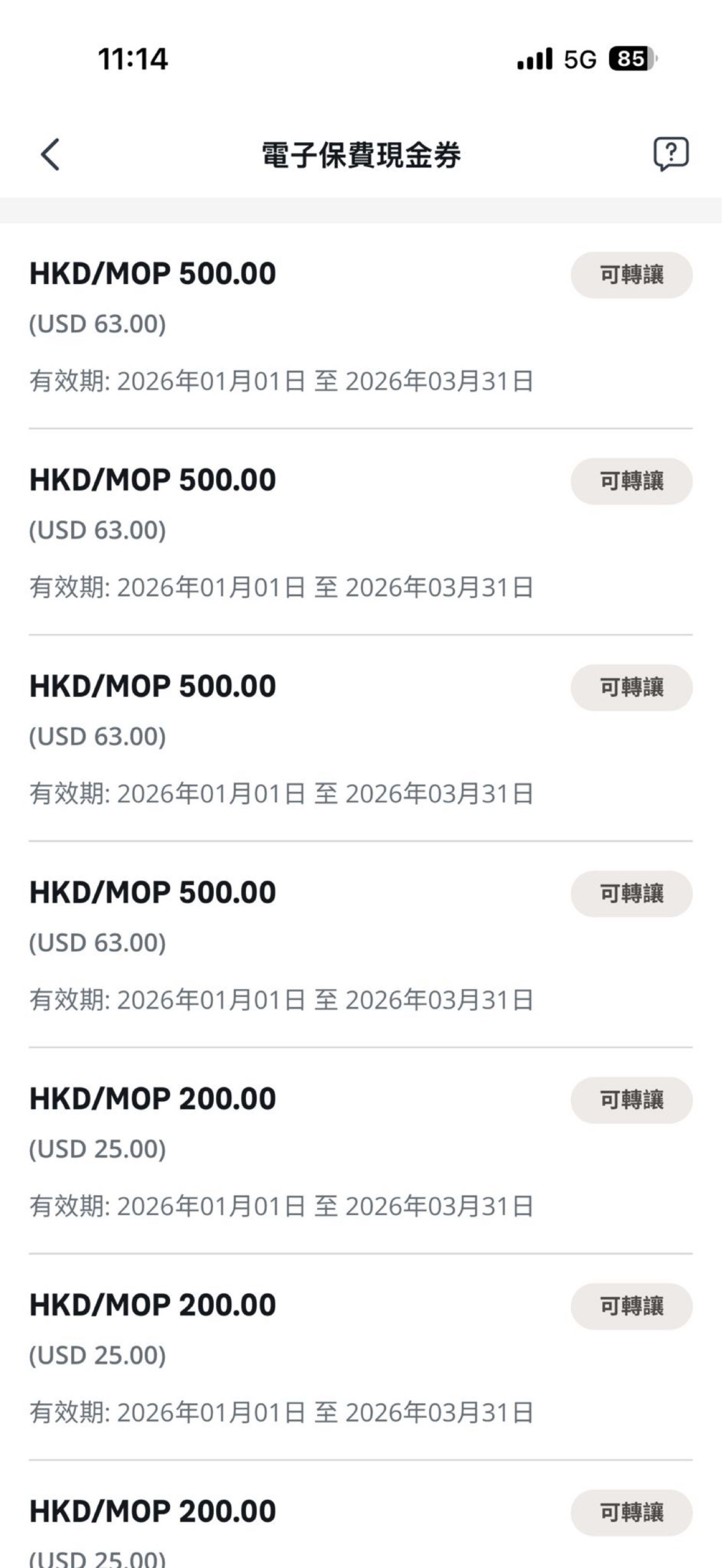 AIA Coupon 電子保費現金券HKD/MOP 500/200 1折出售, 門票＆禮券, 現金券、兌換券、禮券- Carousell