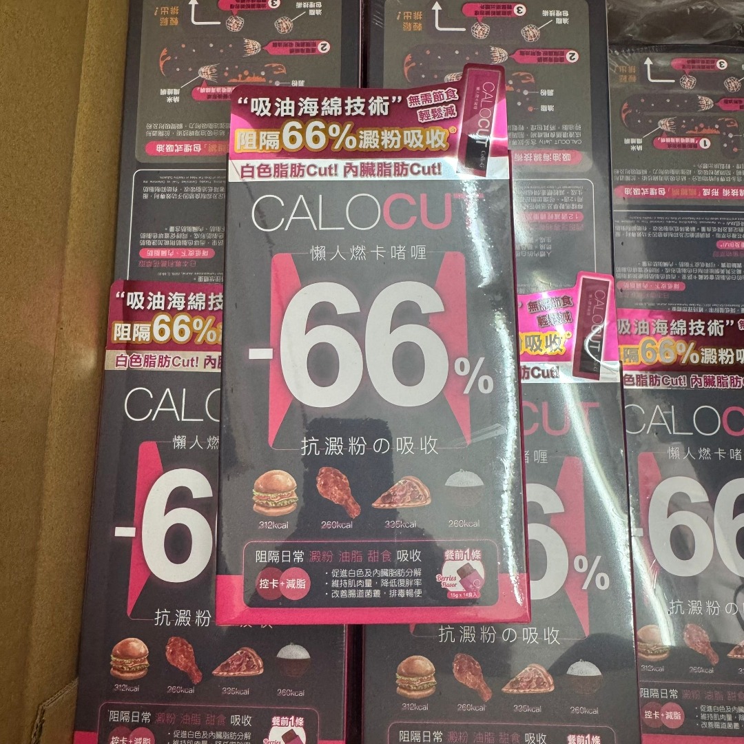 現貨 ️Colli-G Calocut懶人燃卡啫喱, 健康及營養食用品, 健康補充品, 健康補充品 - 保健食品，飲料和補品 - Carousell