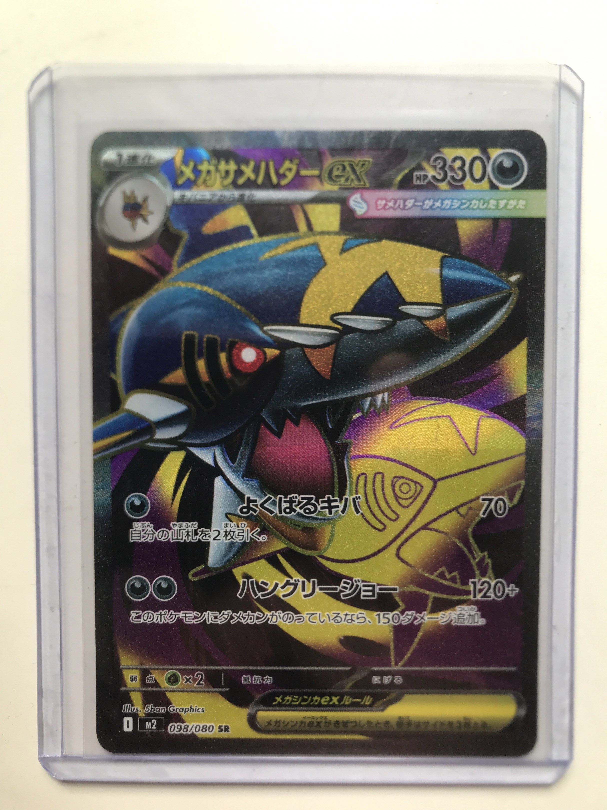mega sharpedo (Category: Raw Cards) located in Singapore. Submitted by zzhvdi (Listing ID 1418097331, Image 1). Description: pulled from inferno z ( authentic and japanese card).