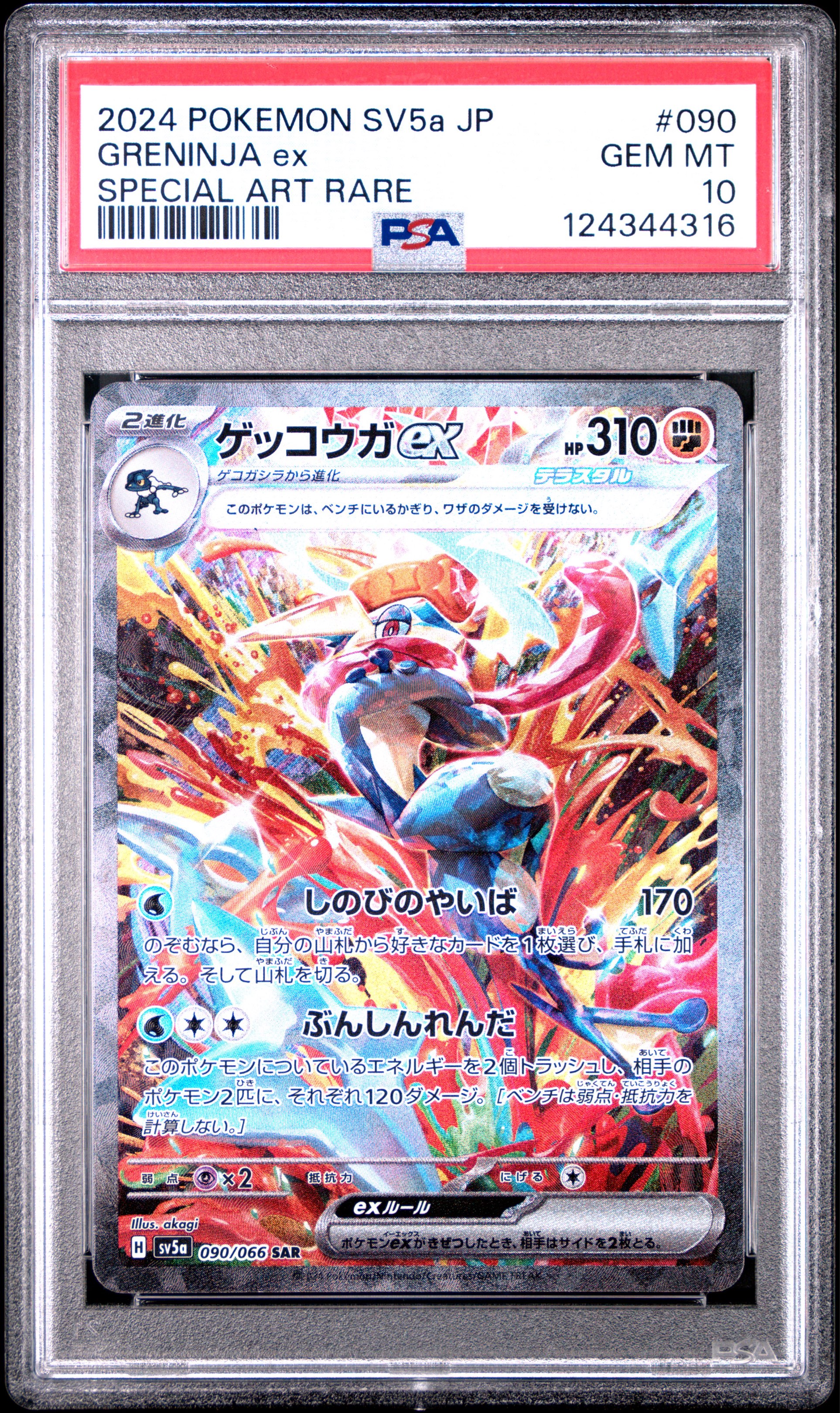Pokémon Japanese TCG Crimson Haze SV5A Greninja ex SAR PSA 10, Hobbies