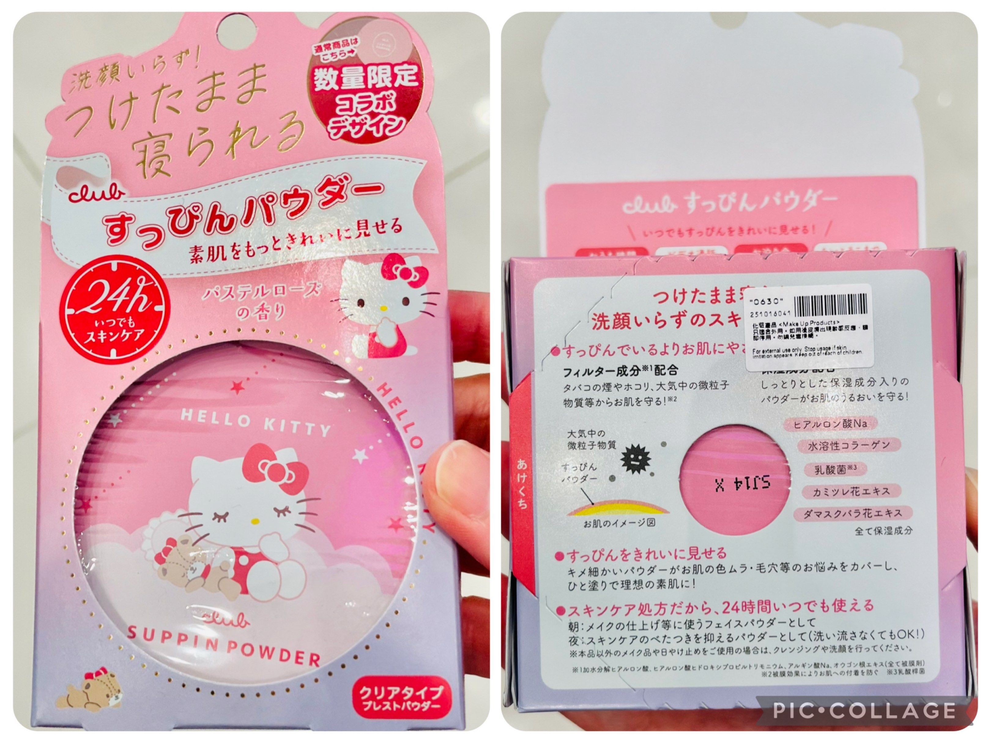 限量現貨💝日本🇯🇵正版 CLUB SANRIO公仔🌙素顏晚安蜜粉 26g 玫瑰 / 白花 / 爽白 Hello Kitty PC狗 水怪 布甸狗 化妝品 旅行用品 情人節禮物 新年禮物 美妝用品 （分類：化妝品）位於 Hong Kong。 由 swroom 提交（商品編號 1418393260，圖片 3）。簡介： 💖$168 件 ，$320兩件，全新未開封 🎁節日銷情迅速請早訂購，售完即止‼️ 🛍更多卡通精品玩具FOLLOW US ： carousell.com/swroom 📥INBOX 購買請提供以下資料 ： ▫️付款方式 : PAYME / FPS / ALIPAYHK ▫️郵寄方式： 📦 SF順豐到付 ( 一般情況 3-5 個工作天寄出 ) ❌ 不設面交 **** 確認全數付款後才留貨及安排寄出 *** 💮相關產品推介 💮 限量現貨💝正版 Sanrio HELLO KITTY MY MELODY KUROMI 迷你化妝掃套裝 ： https://carou