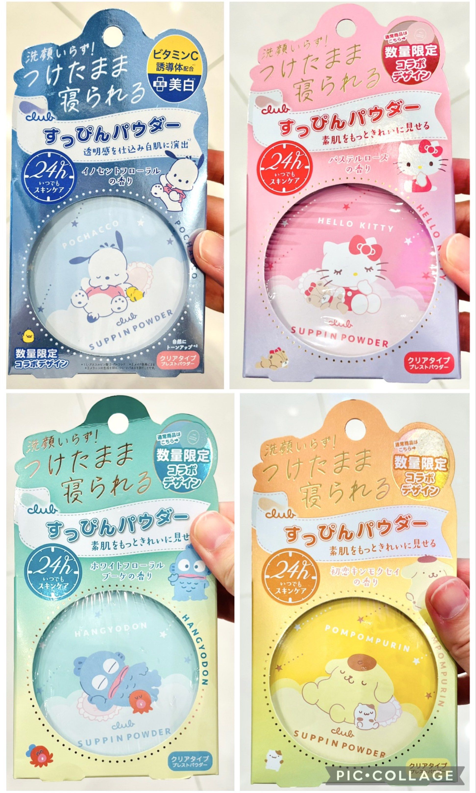 限量現貨💝日本🇯🇵正版 CLUB SANRIO公仔🌙素顏晚安蜜粉 26g 玫瑰 / 白花 / 爽白 Hello Kitty PC狗 水怪 布甸狗 化妝品 旅行用品 情人節禮物 新年禮物 美妝用品 （分類：化妝品）位於 Hong Kong。 由 swroom 提交（商品編號 1418393260，圖片 1）。簡介： 💖$168 件 ，$320兩件，全新未開封 🎁節日銷情迅速請早訂購，售完即止‼️ 🛍更多卡通精品玩具FOLLOW US ： carousell.com/swroom 📥INBOX 購買請提供以下資料 ： ▫️付款方式 : PAYME / FPS / ALIPAYHK ▫️郵寄方式： 📦 SF順豐到付 ( 一般情況 3-5 個工作天寄出 ) ❌ 不設面交 **** 確認全數付款後才留貨及安排寄出 *** 💮相關產品推介 💮 限量現貨💝正版 Sanrio HELLO KITTY MY MELODY KUROMI 迷你化妝掃套裝 ： https://carou
