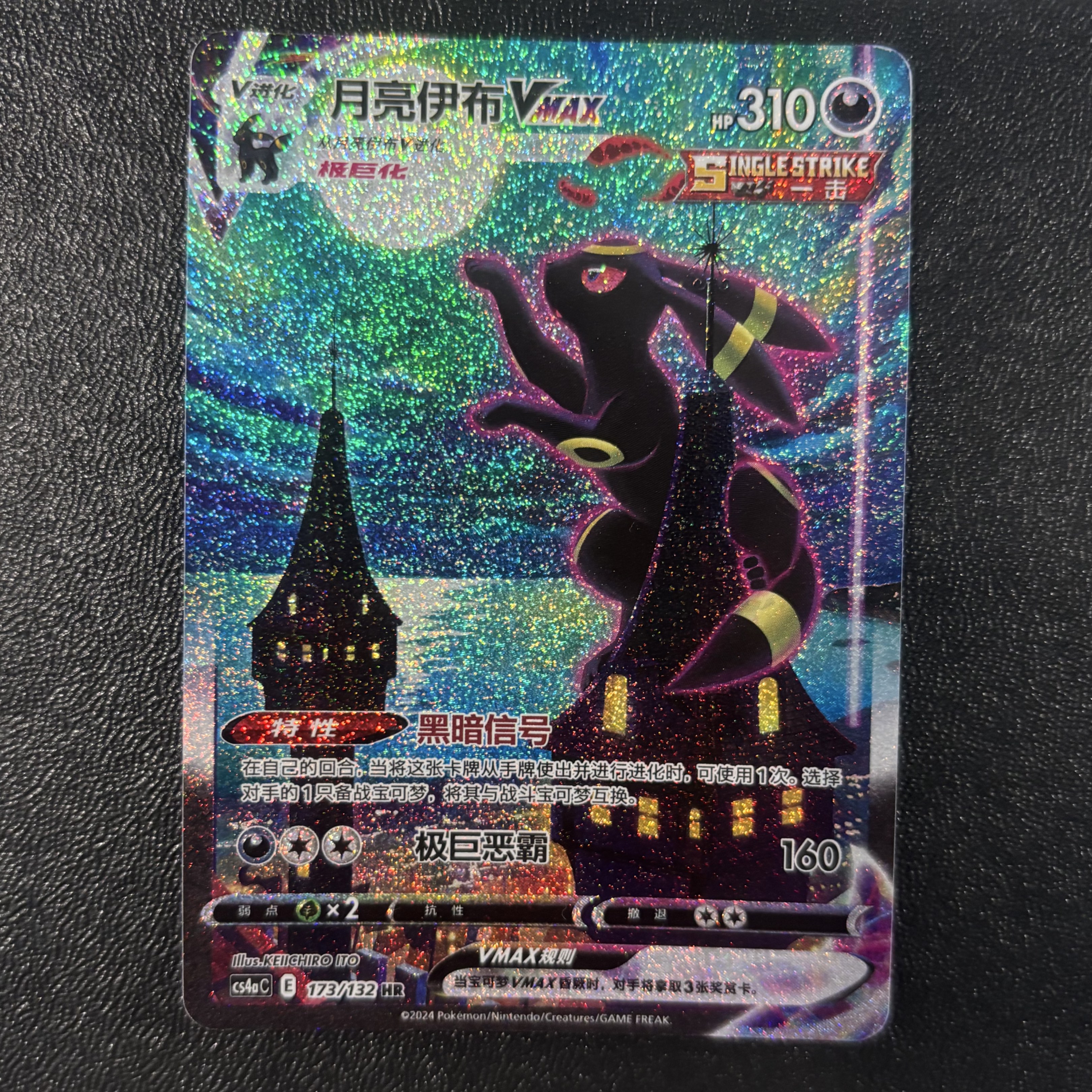 [CHEAPEST] CHINESE Moonbreon Vmax Umbreon 173 Single Strike Evolving ...