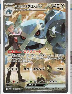 (Category: ) located in . Submitted by jemtcg (Listing ID 1418321786, Image 1). Description: .