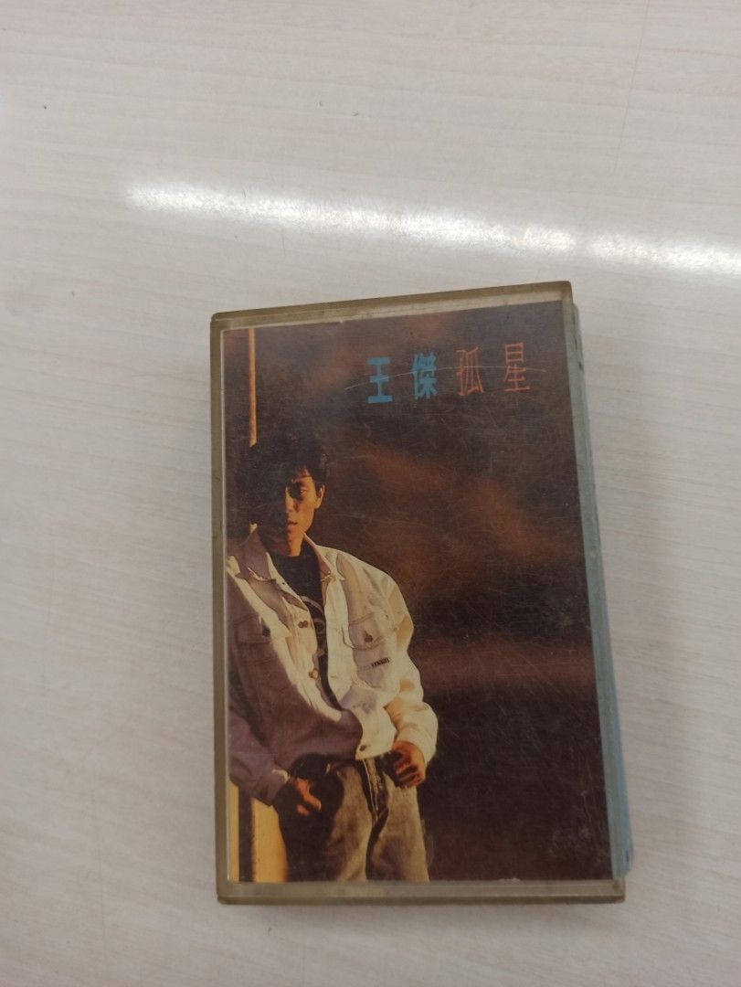 王傑 孤星 卡帶 無歌詞 飛碟唱片 二手卡帶 錄音帶 懷舊