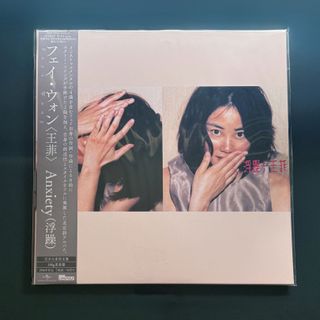 王菲浮躁出售| 音樂與媒體- 黑膠碟| Carousell Hong Kong