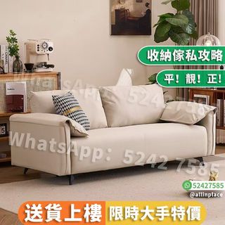 ⏰可預約收貨時間;梳化sofa Collection item 2