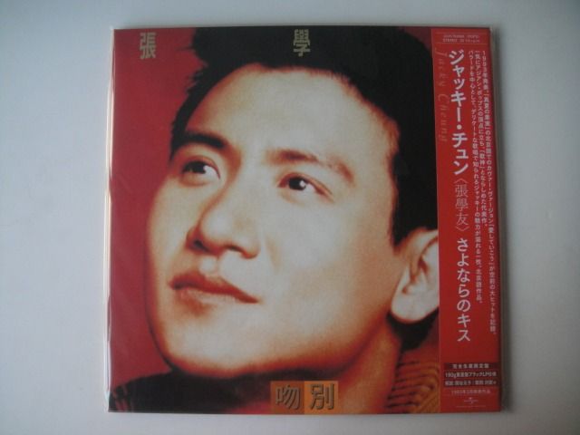黑膠唱片LP - 張學友- 吻別(日本進口生産限定盤Vinyl) (初回生產限定盤