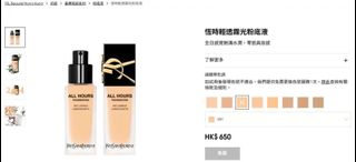 美妝 Collection item 3