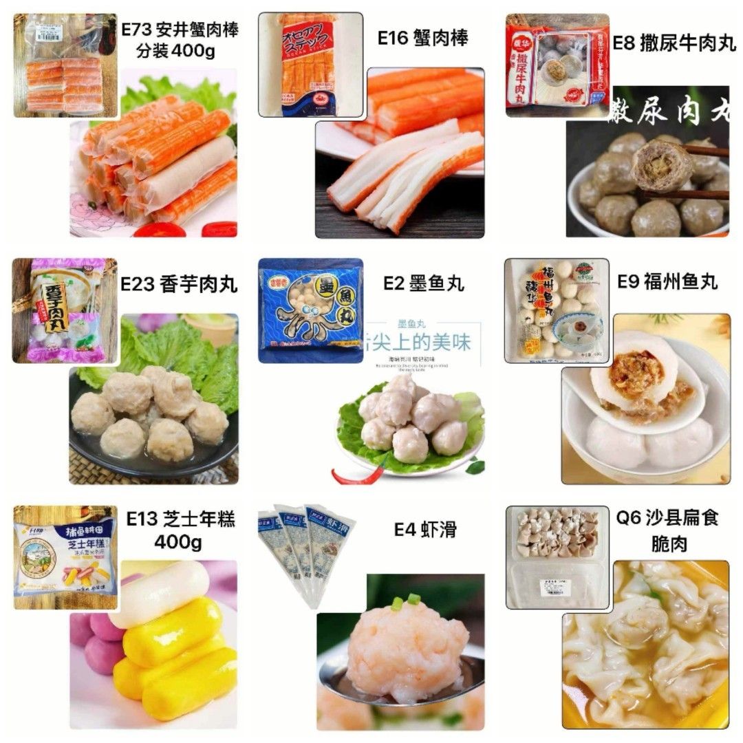 Assorted hotpot balls price in the description box (Category: Chilled & Frozen Food) located in Manila. Submitted by surplus888 (Listing ID 1418547787, Image 3). Description: Assorted hotpot balls Item code - quantity /pack - price per pack E2 - 400 grams - ₱220.00 E3 - 400 grams - ₱220.00 E4 - 150 grams - ₱200.00 E5 - 500 grams - ₱300.00 E8 - 500 grams - ₱230.00 E9 - 450 grams - ₱220.00 E13 - 400 grams - ₱160.00 E16 - 500 grams - ₱290.00 E17 - 4