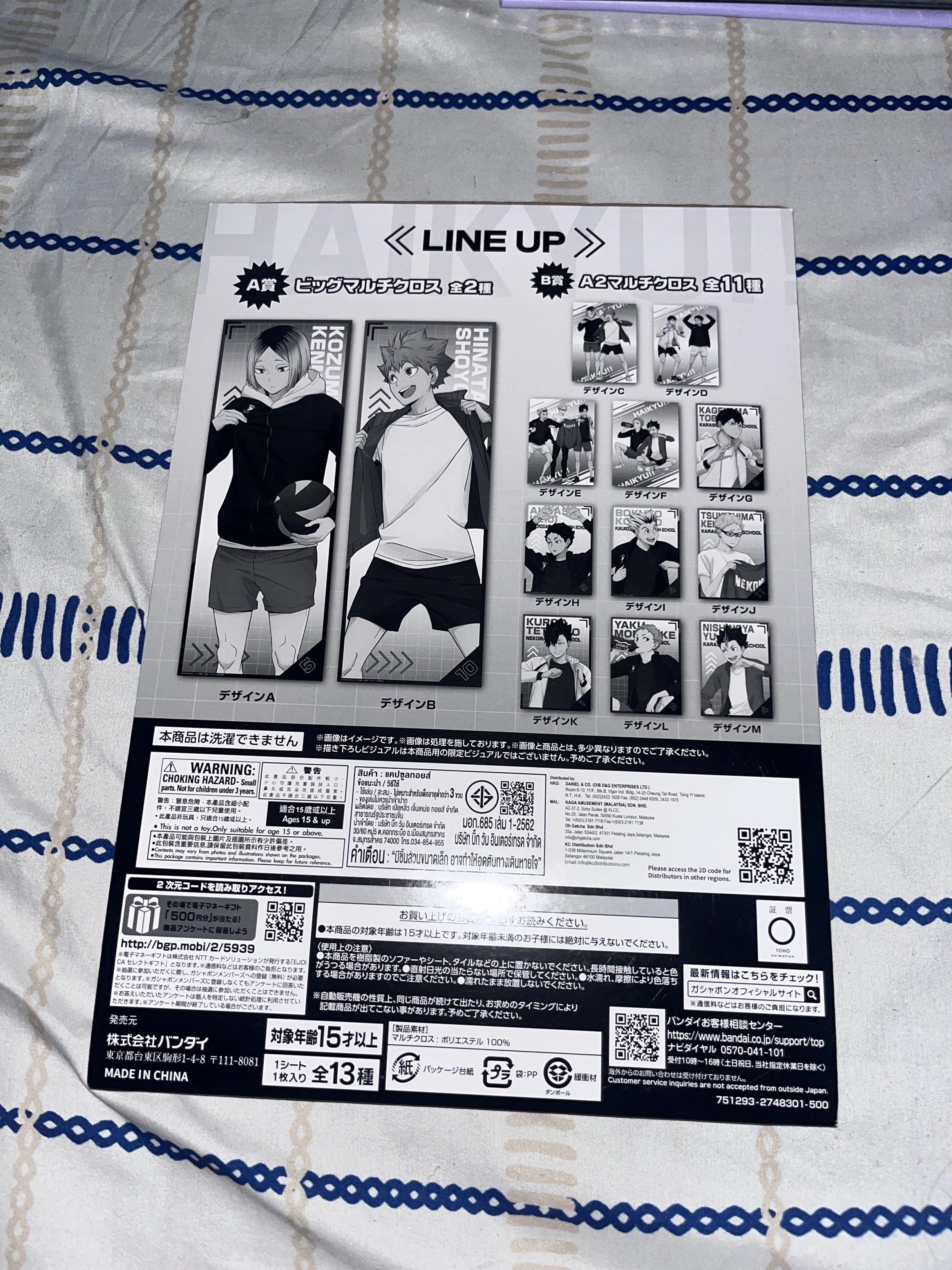 Haikyu!! Multi Cross Collection - Jersey Exchange (Category: Figurines & Statues) located in Lapu Lapu. Submitted by yoiichi (Listing ID 1418581154, Image 2). Description: - Haikyu!! Multi Cross Collection - Jersey Exchange set. - Features collectible items from the Haikyu!! anime. - ONLY Bokuto Koutaro and Yaku Morisuke available. - Items are in original packaging. - Box art shown in images. - Shipping fee must be paid by buyer. - Lapu-Lapu City