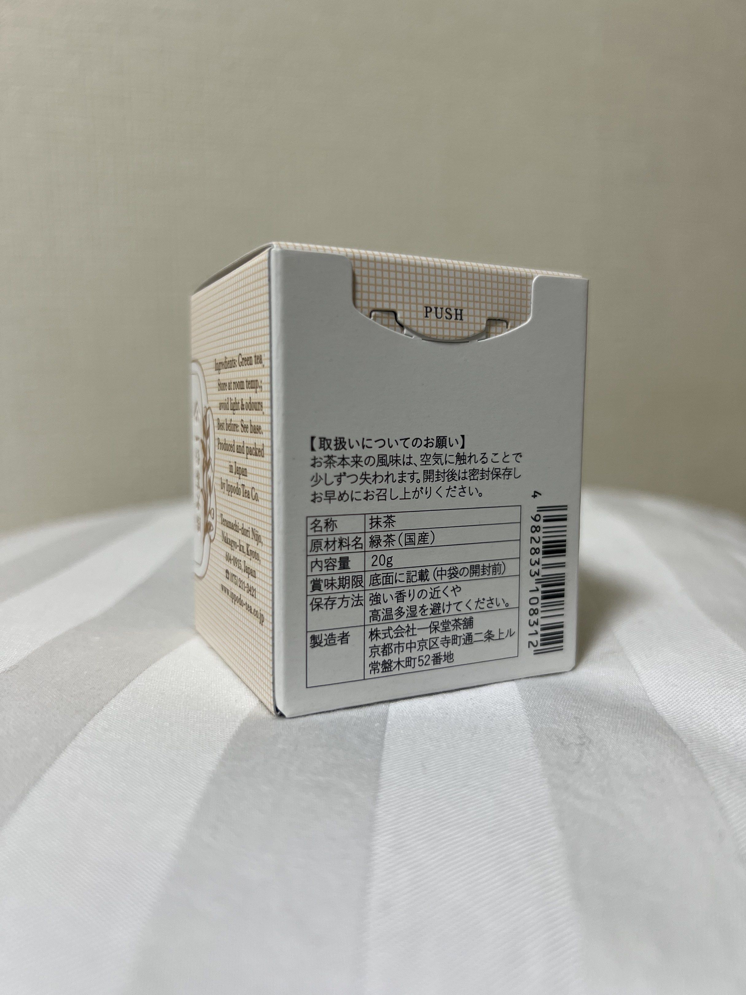 Ippodo Matcha “Wakakishiro” (Category: Beverages) located in Binan City. Submitted by rl.ldl (Listing ID 1418529019, Image 3). Description: DIRECT FROM JAPAN Ippodo’s Wakaki-shiro (or Wakaki) is a light, refreshing, and slightly astringent matcha from Kyoto, ideal as an affordable everyday, morning, or starter matcha. It works well in lattes, as a traditional hot tea, or in baking. It features a vibrant green color,, mild sweetness, and a sharp, 