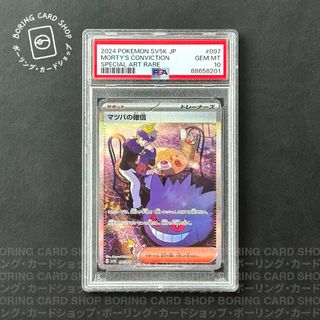 (Category: ) located in . Submitted by boringcardshop (Listing ID 1418480150, Image 1). Description: .