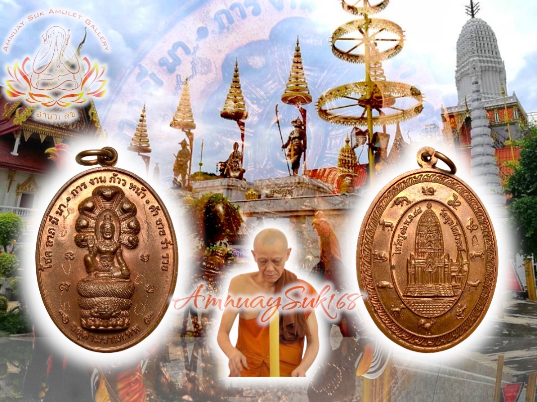 Naprok Jatukam Sathan Fah Phokasap - Phra Archan Choti/Chok (Ayutthaya ...