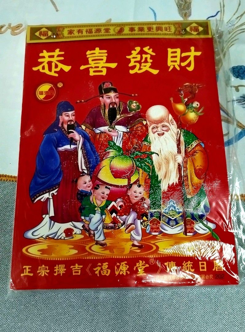 2026 Chinese New Calendars, Hobbies &amp; Toys, Stationery &amp; Craft, Other ...