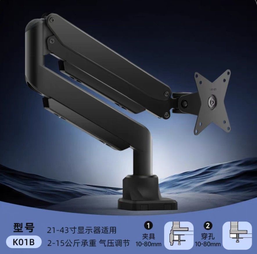 Monitor Arm65561095723266110