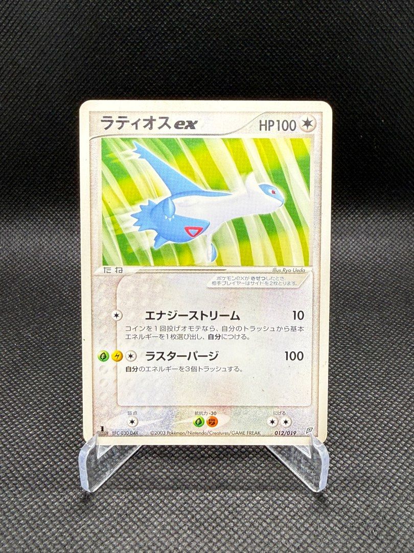 HP] Latios ex & Latias ex set 1st Ed 012/019 (Japanese Constructed