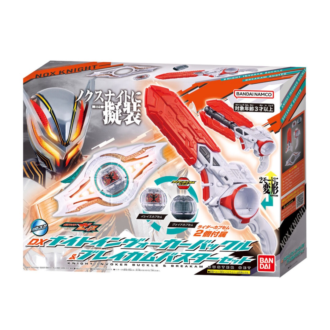Kamen Rider Zeztz DX Knight Invoker Buckle & Breakam Buster Set ...