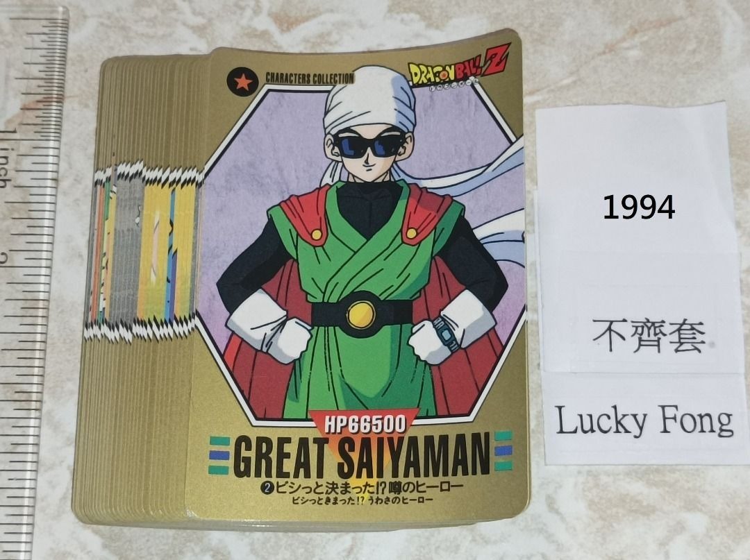 last 1994年版 欠41號 90%新(邊位有黃) Bandai DragonBall Characters(Barcode) Part ...