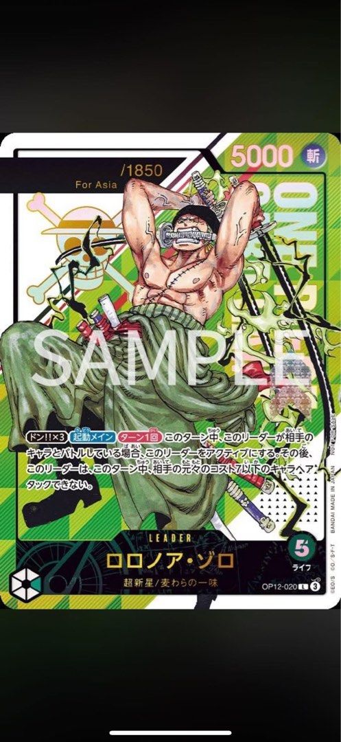 One Piece Card Game - Roronoa Zoro - Serialized, Toys