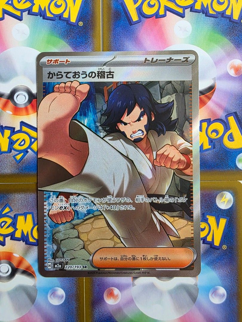 black belt training pokemon card Belt's [Reverse Holo] #145 Prices | Journey Together During this turn 220/193}Black Belt's Training | Japanese