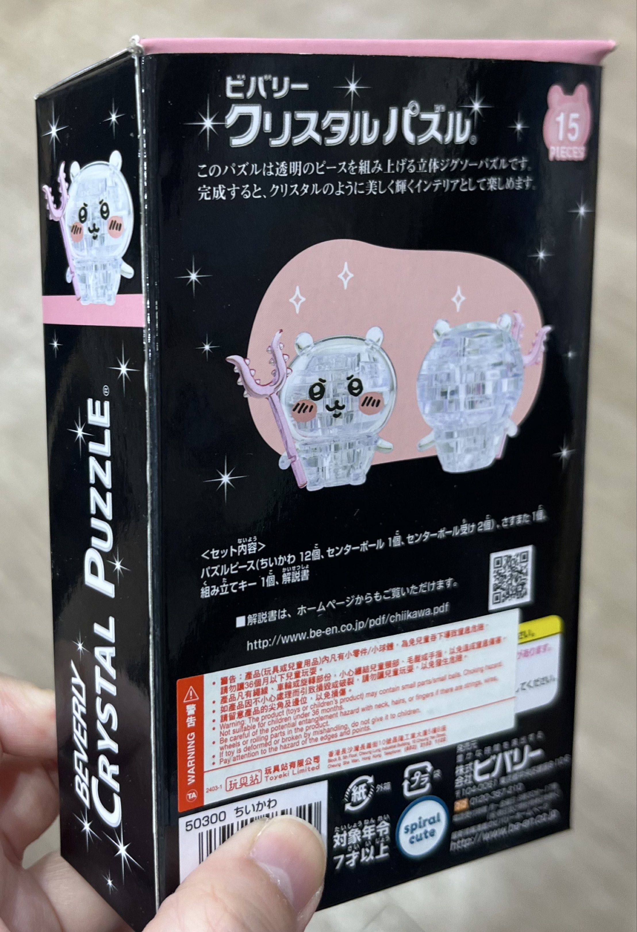 現貨💖3D 亞加力膠水晶砌圖公仔🧩正版 CHIIKAWA公仔 討伐棒吉伊公仔 塑膠 3D 水晶公仔 結婚公仔 情人節公仔 立體積木拼砌 拼圖 🧩玩具擺設 生日禮物 情人節禮物 新年禮物 收藏珍藏 CRYTAL PUZZLE BRICK BUILDING BLOCKS GAME FIGURE TOY BIRTHDAY VALENTINES NEW YEAR GIFT BOX （分類：桌遊及拼圖）位於 Hong Kong。 由 swroom 提交（商品編號 1418696615，圖片 2）。簡介： 💖$199 盒 ，全新未開封 🎁節日銷情迅速請早訂購，售完即止‼️ 🛍更多卡通精品玩具FOLLOW US ： carousell.com/swroom 📥INBOX 購買請提供以下資料 ： ▫️付款方式 : PAYME / FPS / ALIPAYHK ▫️郵寄方式： 📦 SF順豐到付 ( 一般情況 1-2 工作天寄出 ) ❌ 不設面交 **** 確認全數付款後才留貨及安排寄出 *