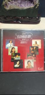 日本三洋版鄧麗君- 雷射島國情歌精選第1集+第2集2CD / 1985年SANYO 版