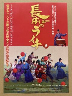 （分類：）位於 。 由 movieflyer 提交（商品編號 1418694932，圖片 1）。簡介： 。