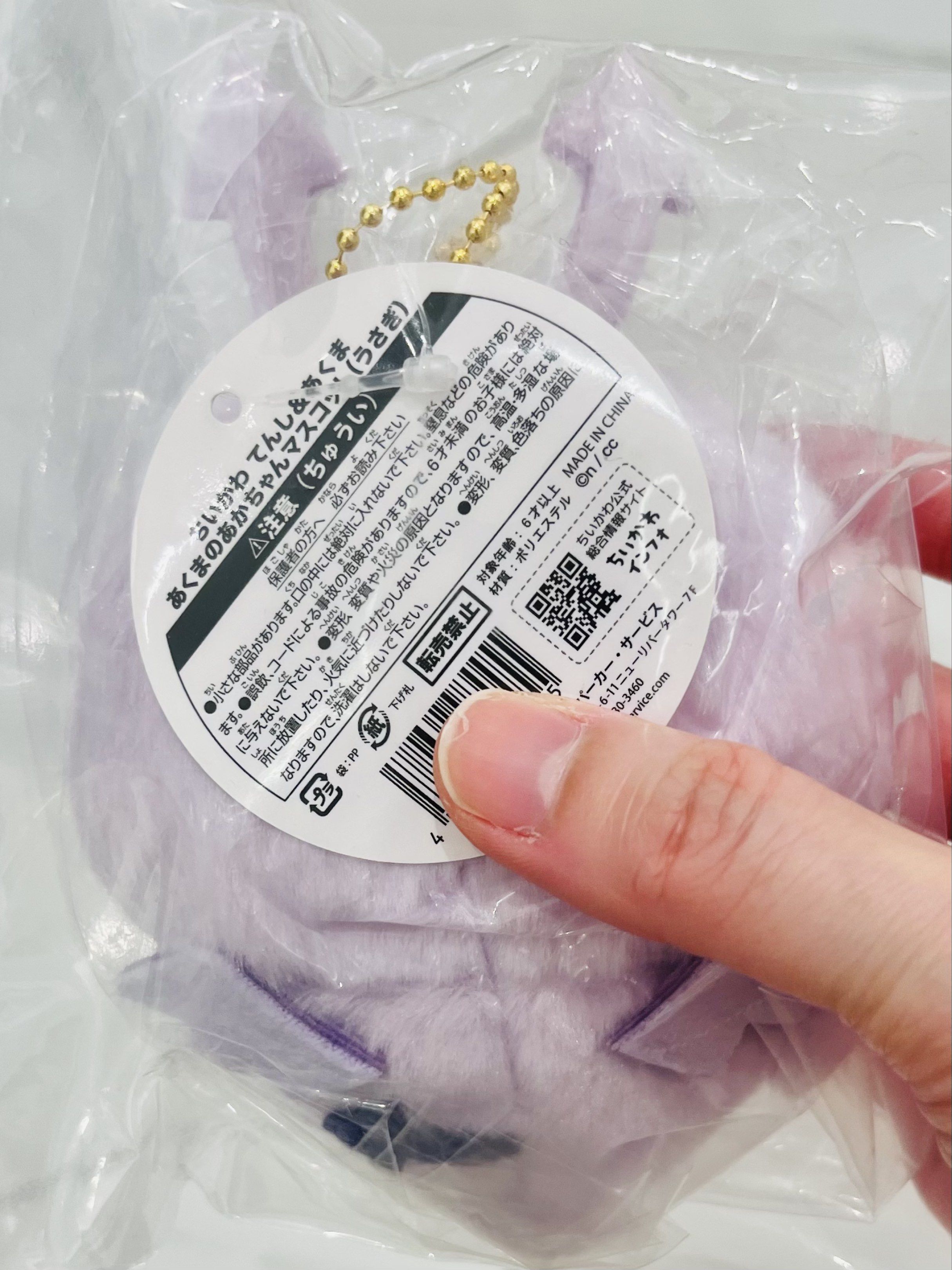 現貨💜🐰正版 CHIIKAWA公仔 紫色毛毛惡免哥公仔 匙扣公仔 手袋裝飾掛飾 情人節公仔 情人節禮物 生日禮物 結婚公仔 求婚公仔 節日裝飾 新年禮物SOFT DOLL TOY CHARM BIRTHDAY WEDDING ANNIVERSARY VALENTINES GIFT DOLL （分類：吊飾）位於 Hong Kong。 由 swroom 提交（商品編號 1418689466，圖片 2）。簡介： 💖$299隻 ，全新未開封 🎁節日銷情迅速請早訂購，售完即止‼️ 🛍更多卡通精品玩具FOLLOW US ： carousell.com/swroom 📥INBOX 購買請提供以下資料 ： ▫️付款方式 : PAYME / FPS / ALIPAYHK ▫️郵寄方式： 📮 $15 up 本地平郵 ( 一般情況 2-3 工作天寄出 ) 📦 SF順豐到付 ( 一般情況 1-2 工作天寄出 ) ❌ 不設面交 **** 確認全數付款後才留貨及安排寄出 *** 💮相關產品推介 �