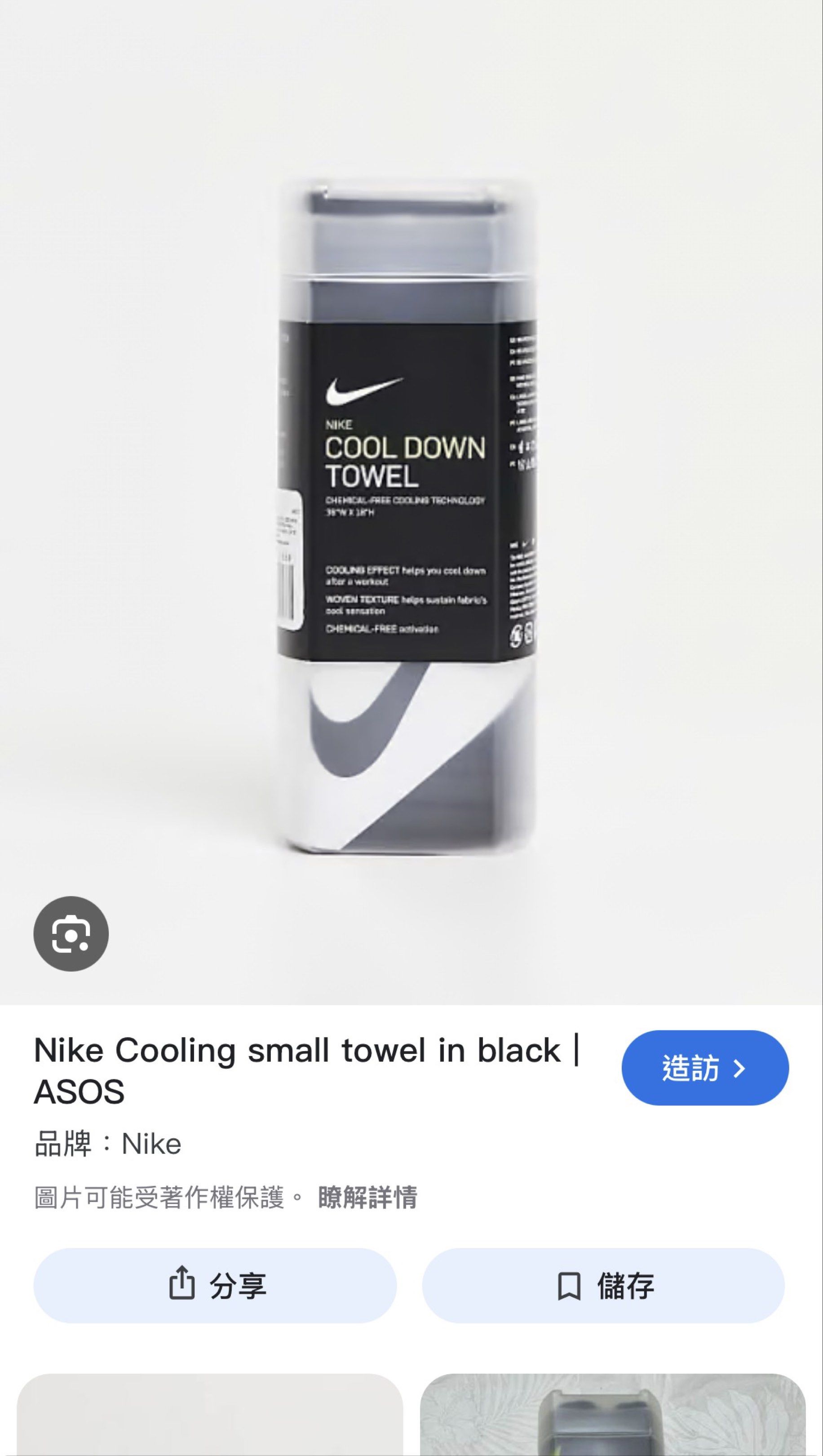 nike cool down towel
