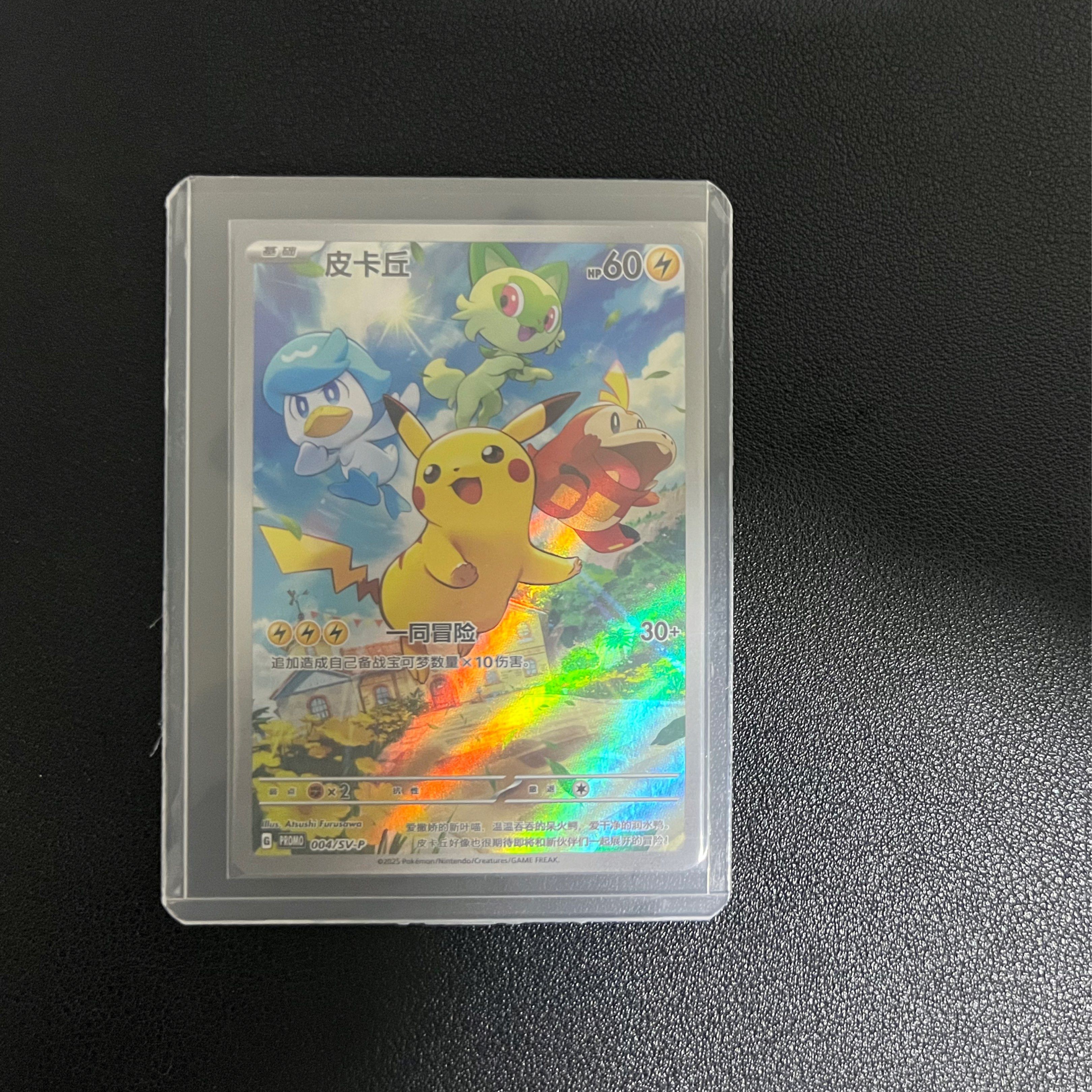 Pikachu chinese pokemon promo, Hobbies & Toys, Toys & Games on Carousell