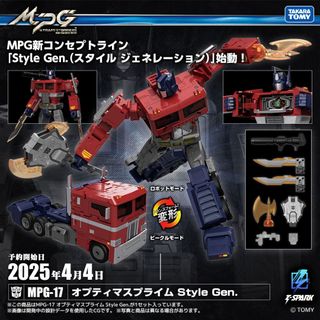 Takara Tomy Sentinel Transformers ASLI - Pen Optimus Prime, Pen Ultra ...
