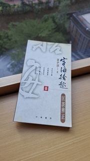 （分類：）位於 。 由 betweenlines_bookstore 提交（商品編號 1418890480，圖片 1）。簡介： 。