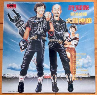 （分類：）位於 。 由 bnevinyl 提交（商品編號 1418876122，圖片 1）。簡介： 。